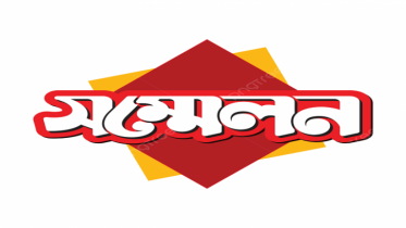 বাফেলোতে ‘ভ্রাম্যমান কনসুলেট সেবা’ দাবিতে সংবাদ সম্মেলন